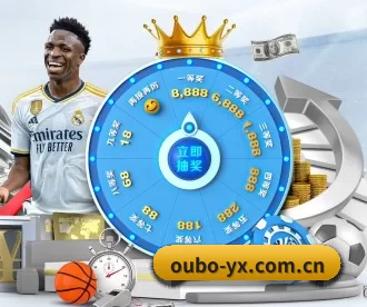 oubo APP 深度功能